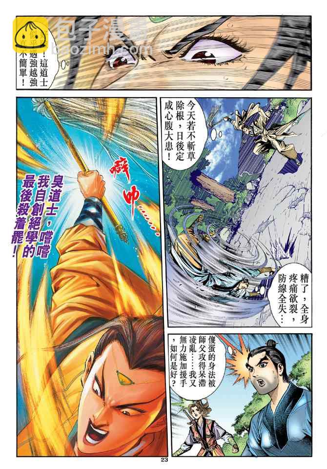 第15话21