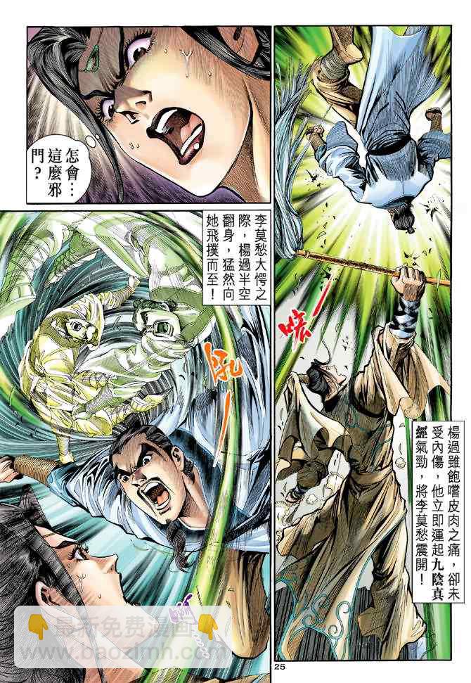 第15话23