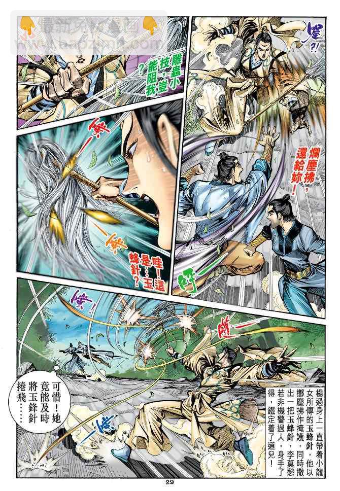 第15话27