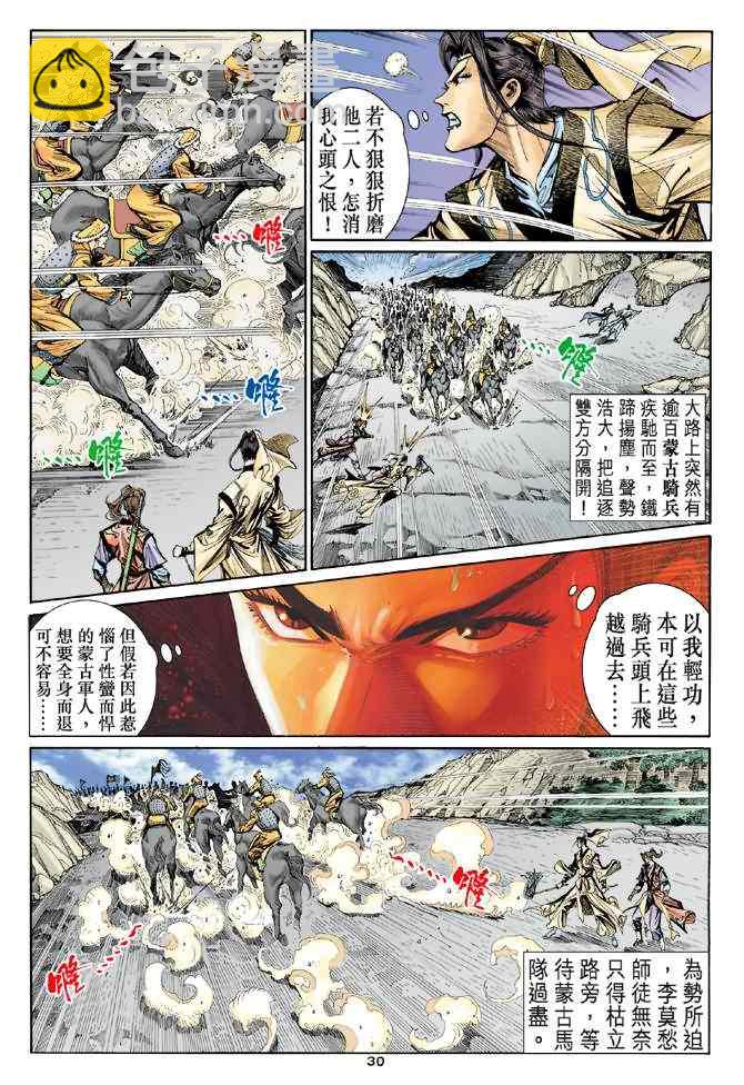第15话28