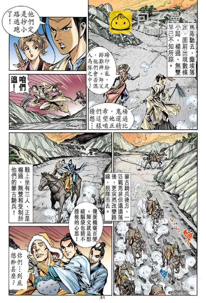 第15话29