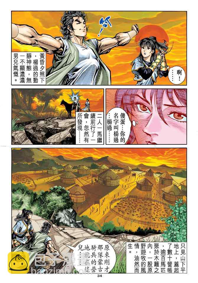 第15话32