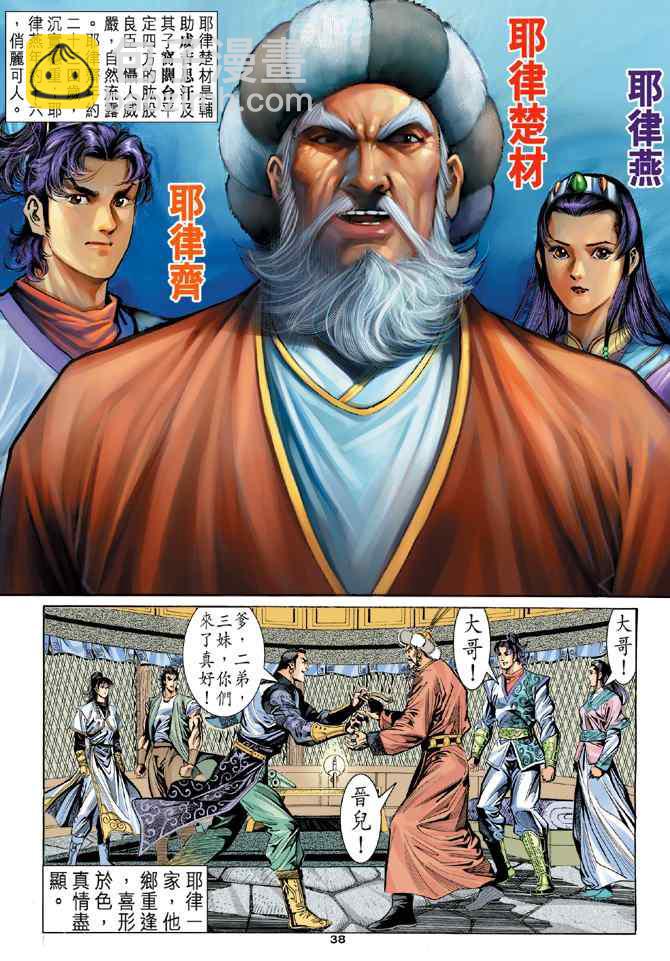 第15话36