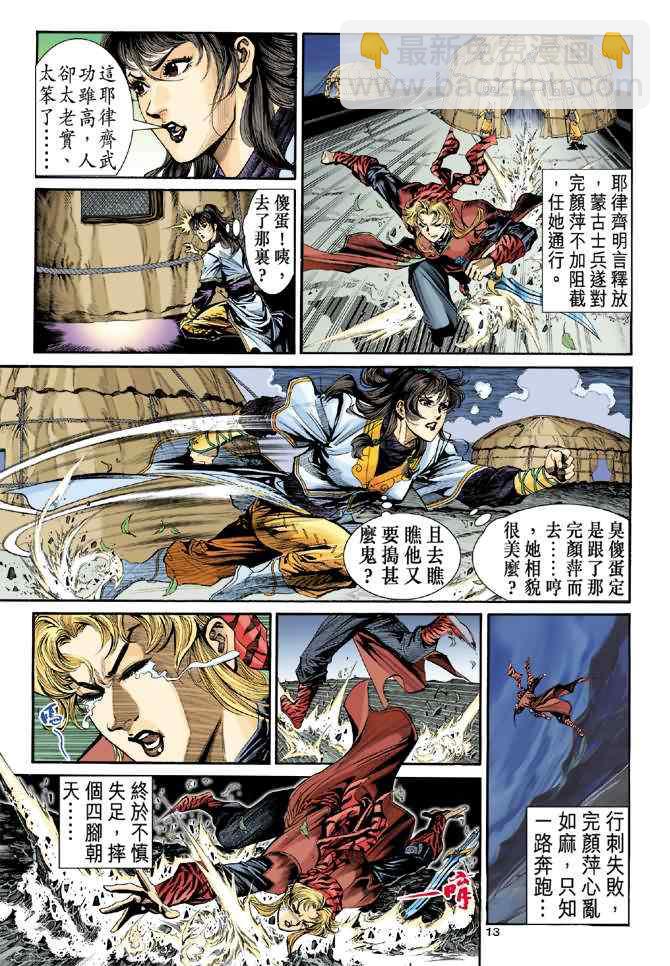 第16话12