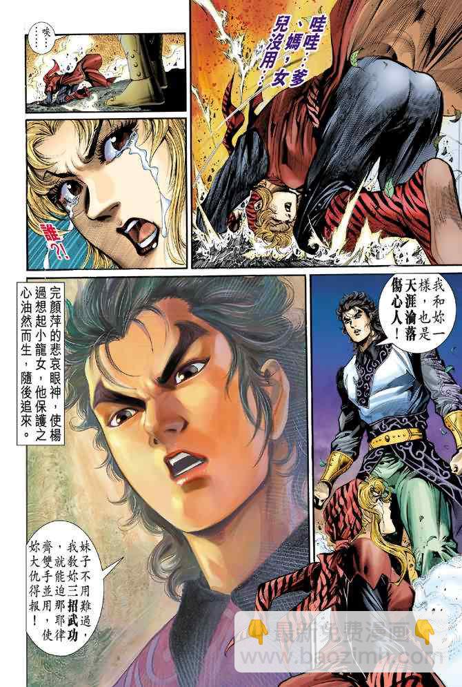 第16话13