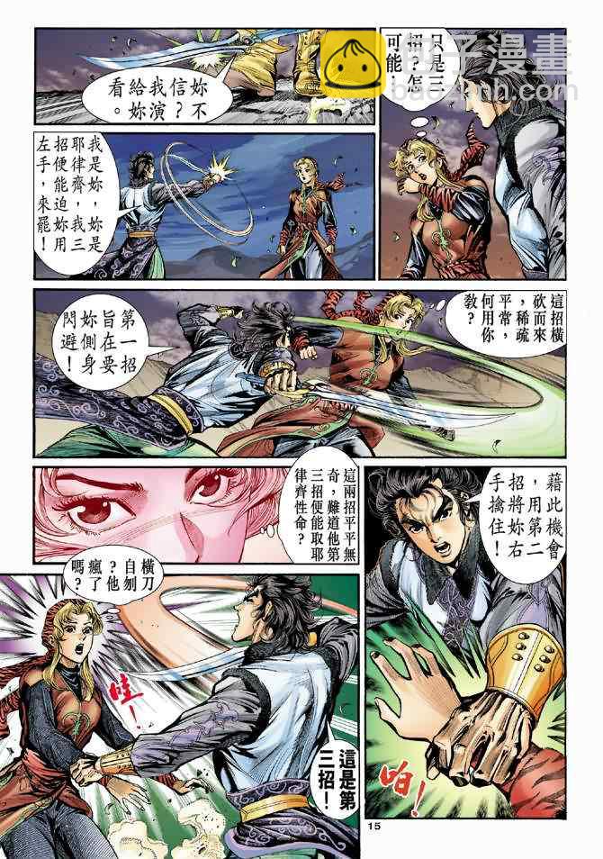 第16话14