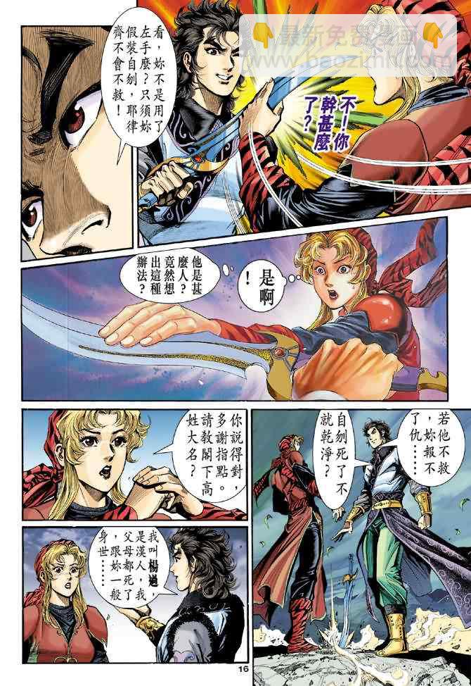 第16话15