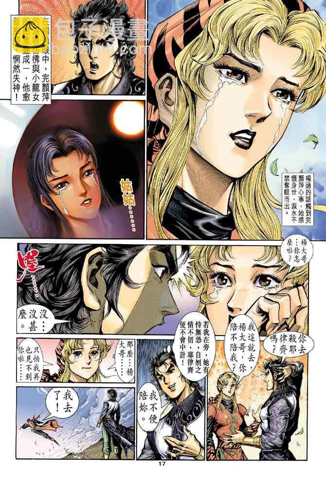 第16话16