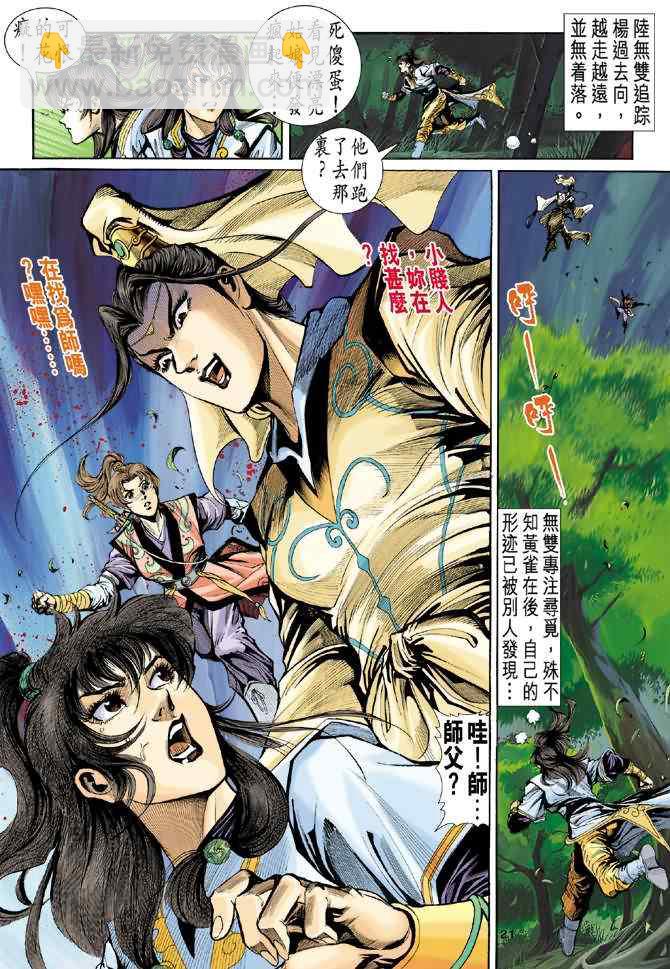 第16话18