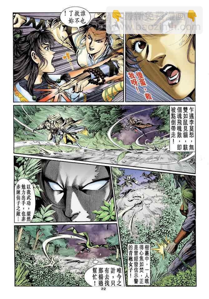 第16话19