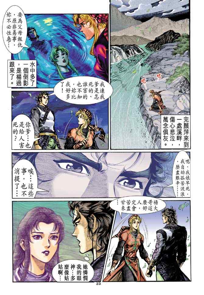 第16话20
