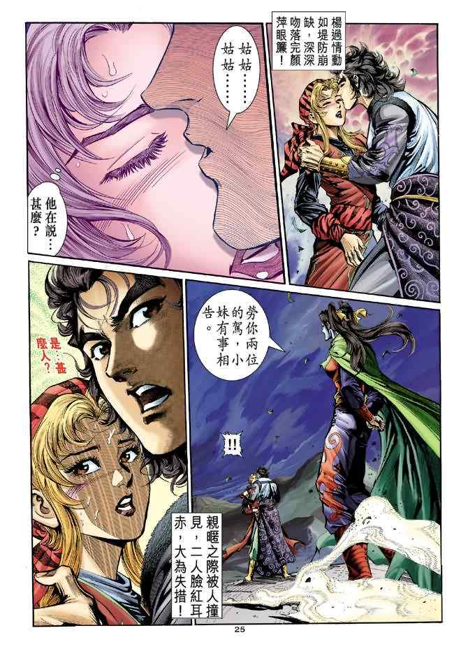第16话22