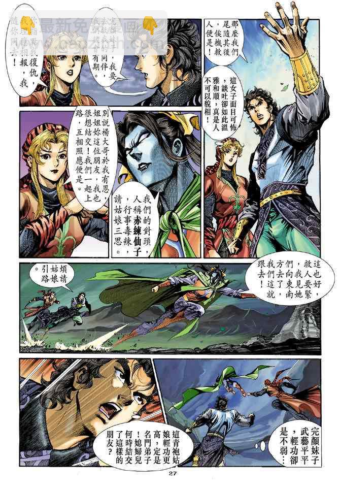 第16话24