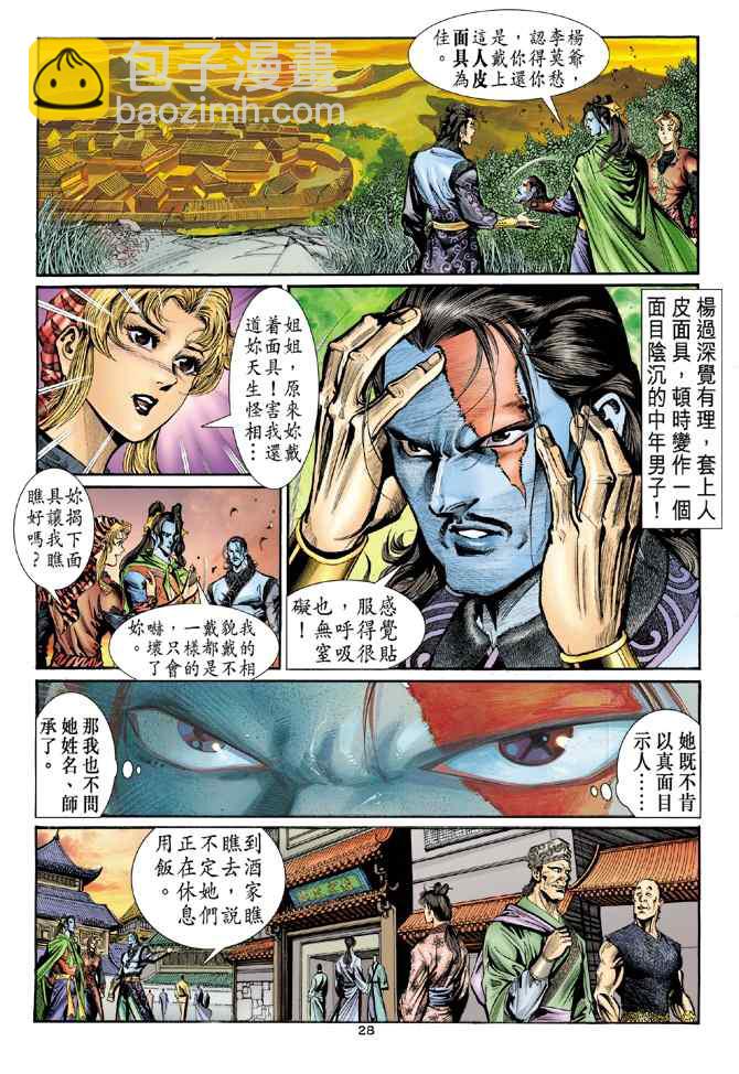 第16话25