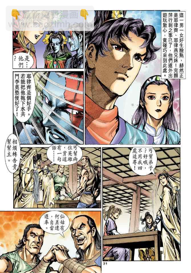 第16话28