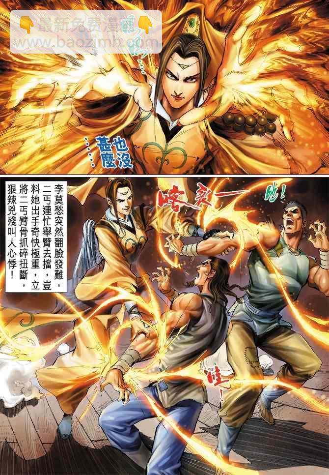 第16话29