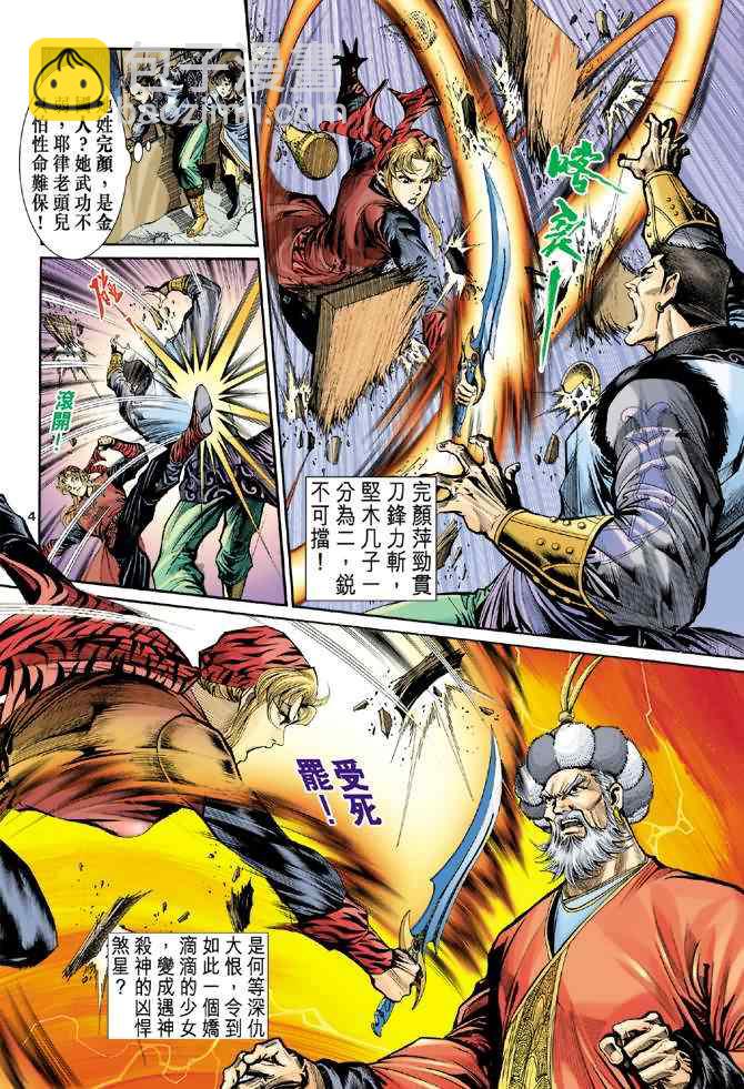 第16话3