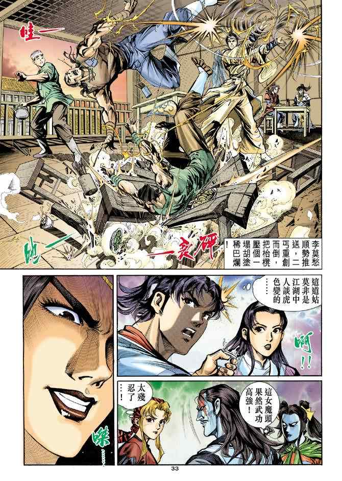 第16话30
