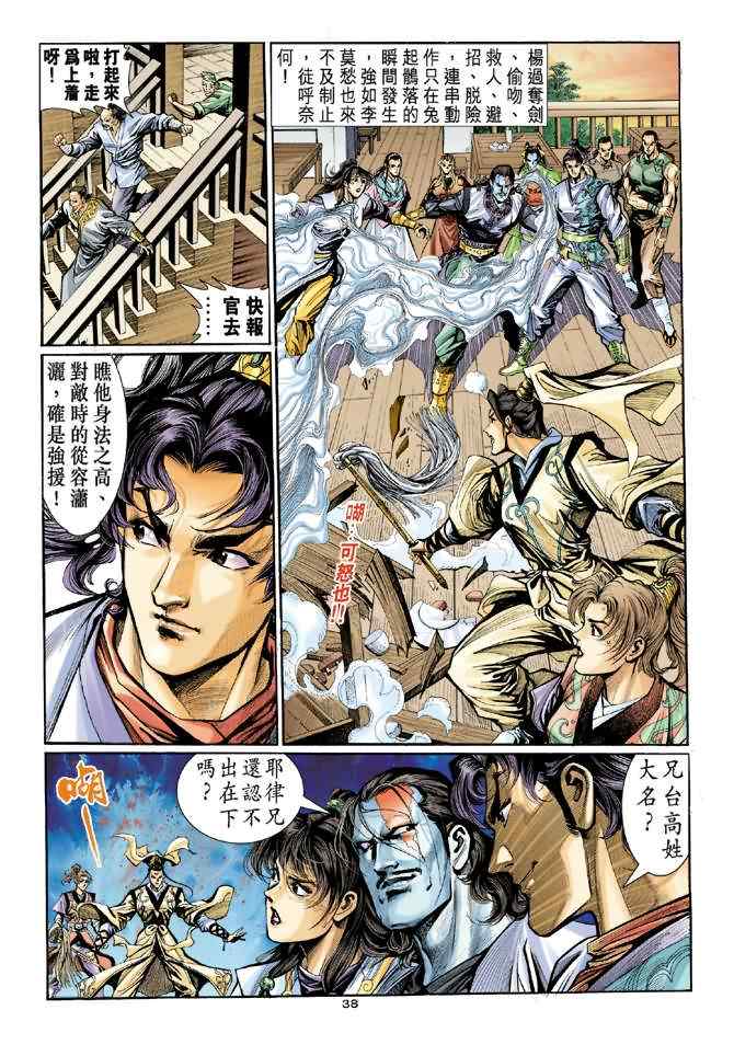 第16话35