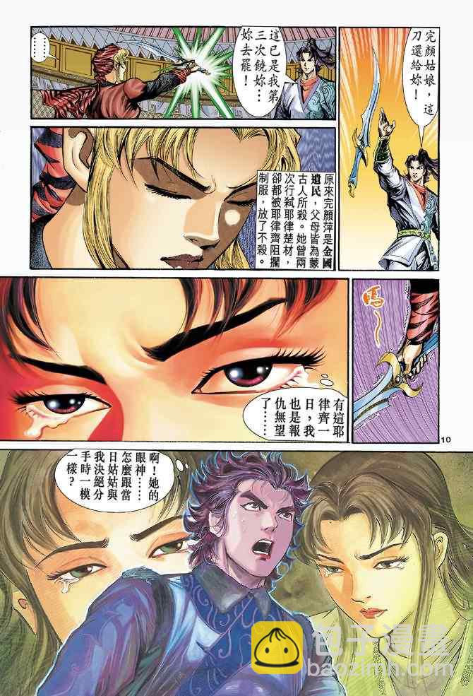 第16话9