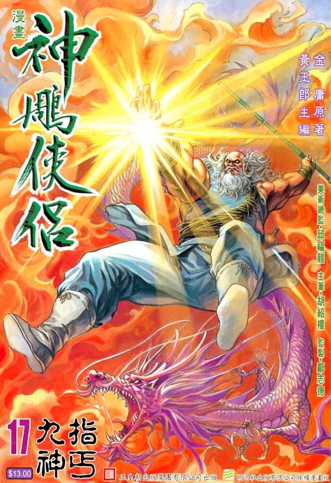 第17话0