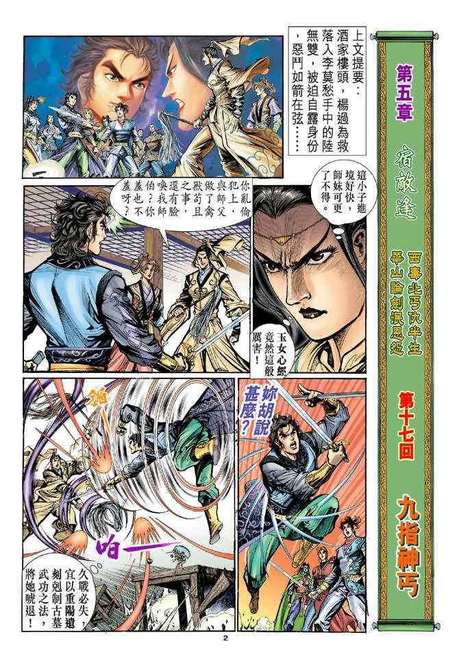 第17话1