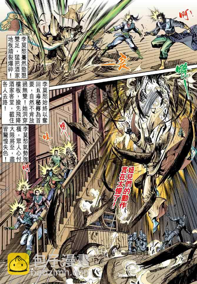 第17话12