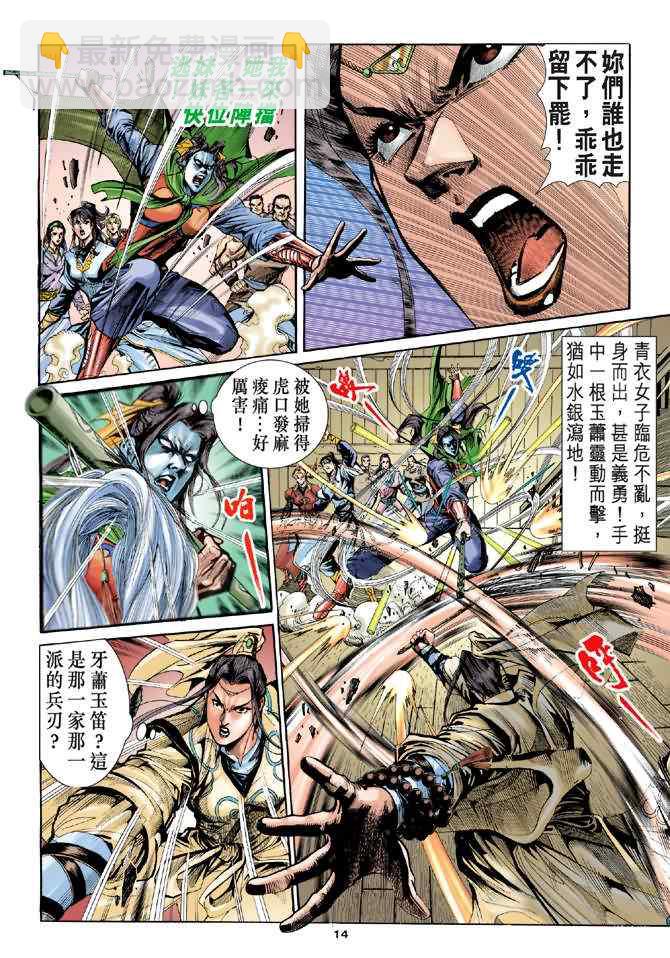 第17话13
