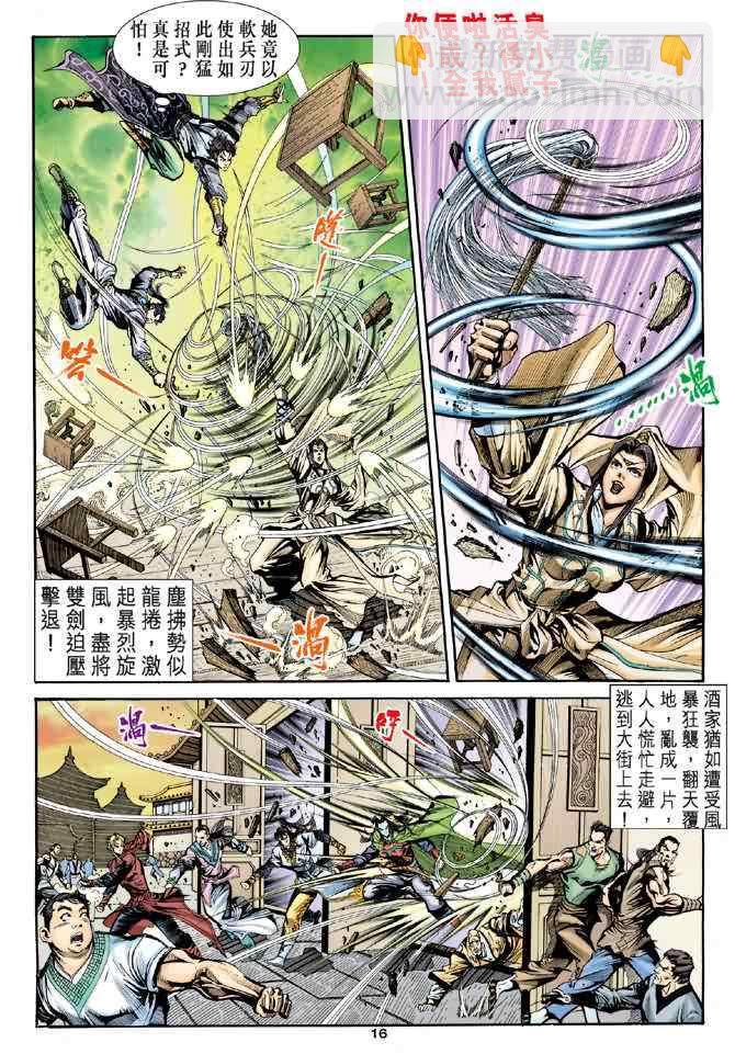 第17话15