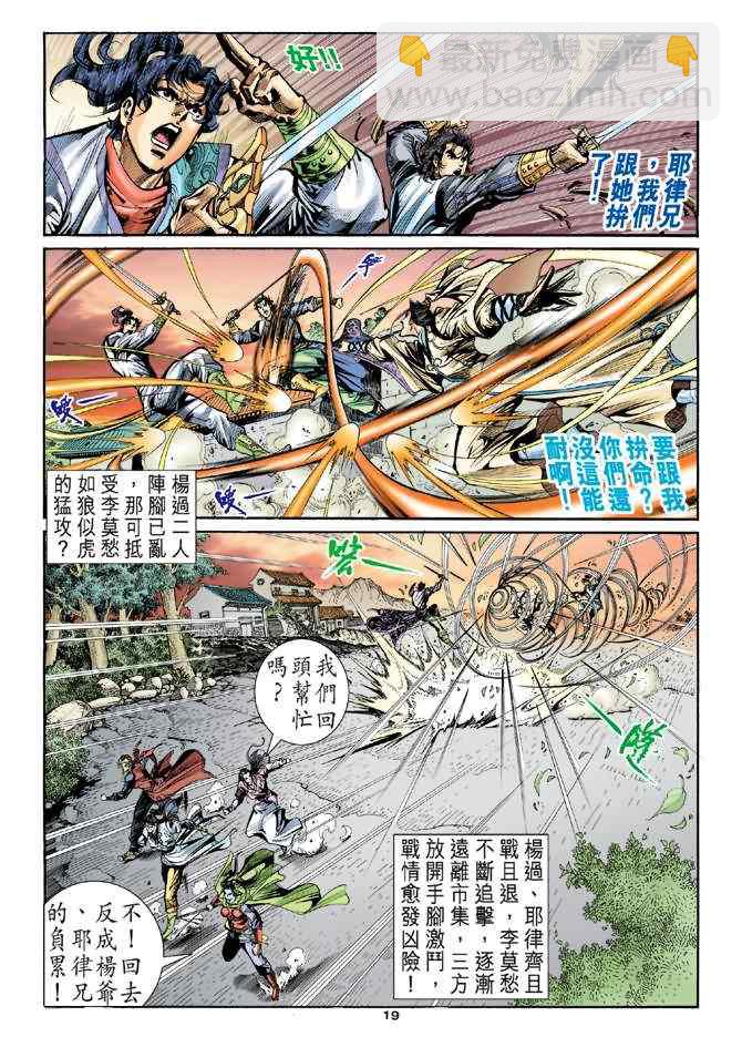 第17话18
