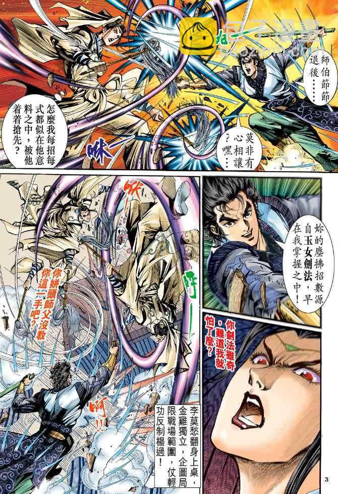 第17话2