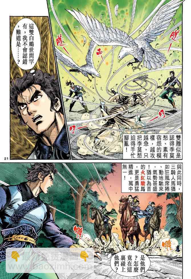 第17话20
