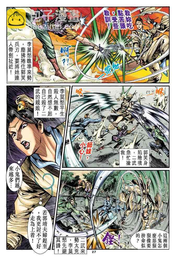 第17话26