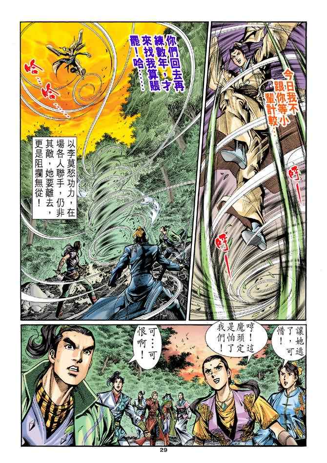 第17话28