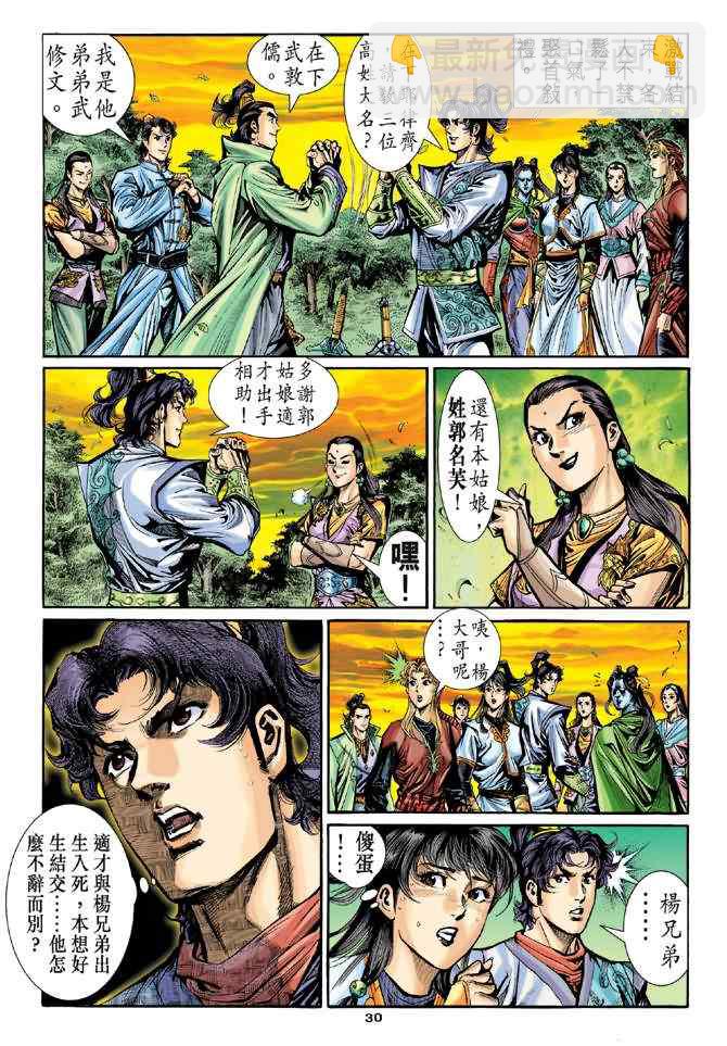 第17话29