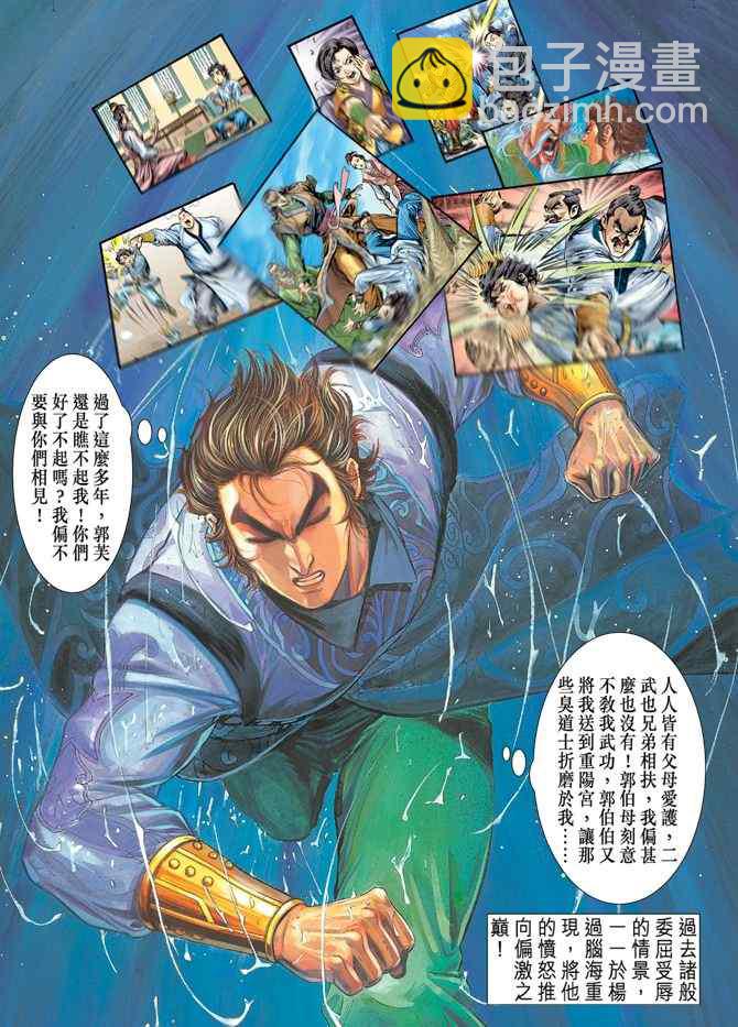 第17话31