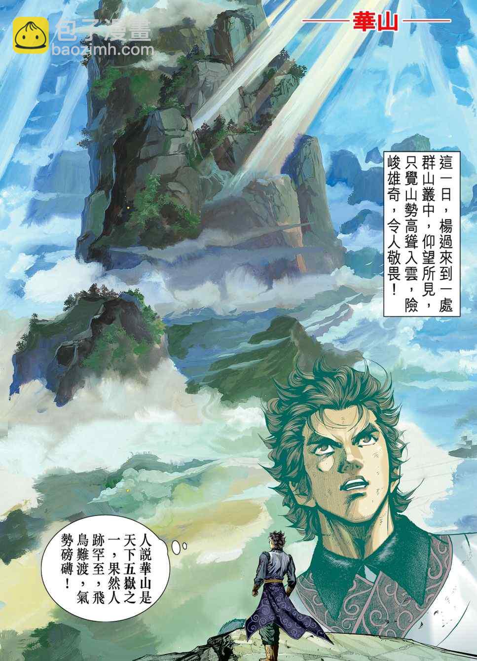 第17话33