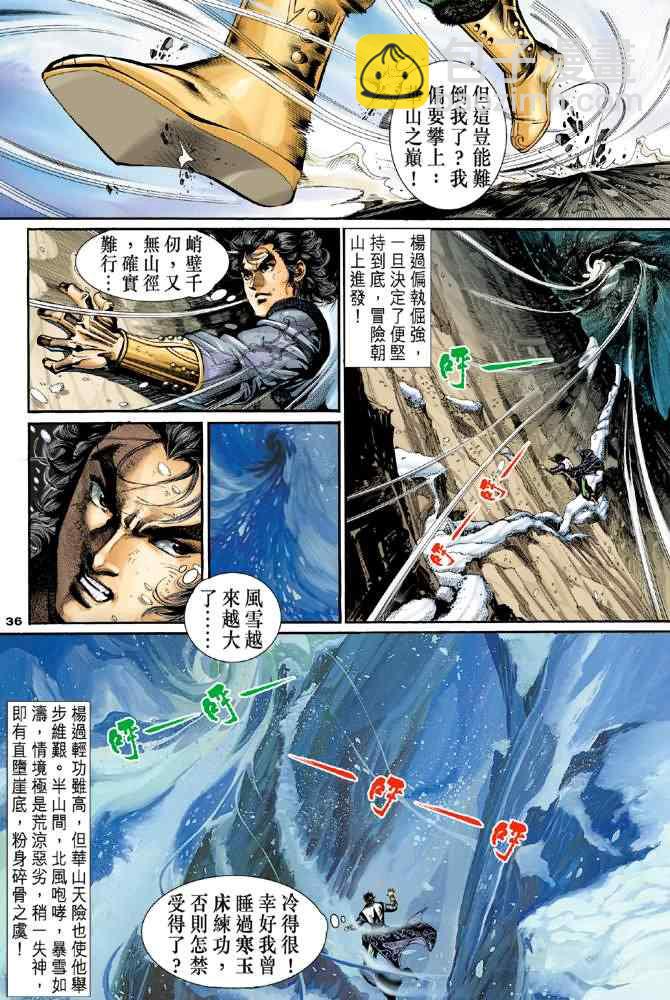 第17话34