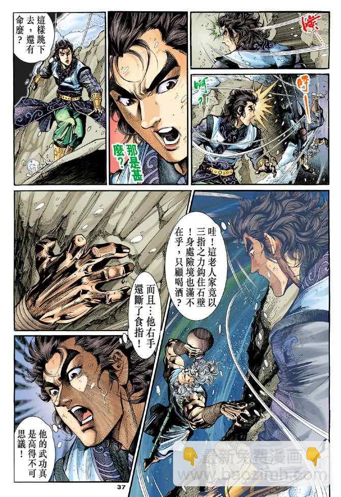 第17话35