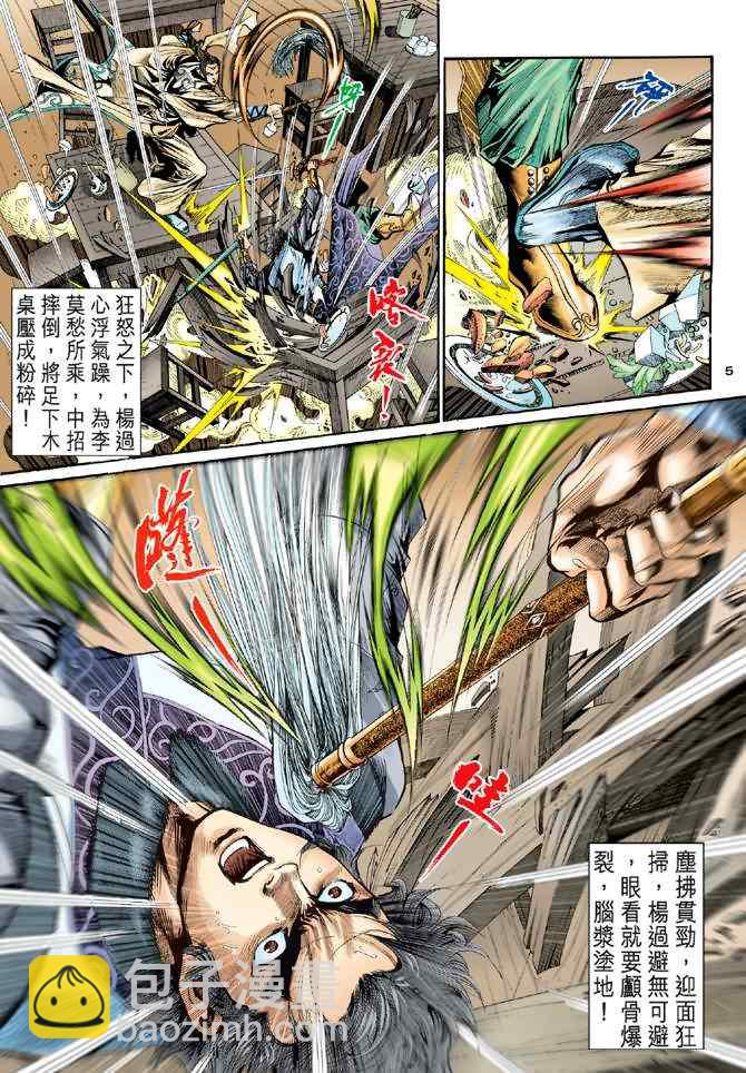 第17话4