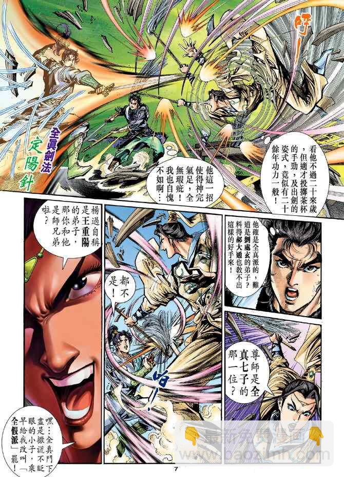第17话6