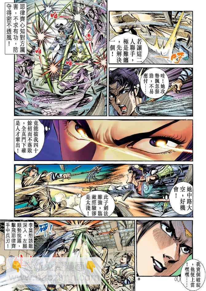 第17话7