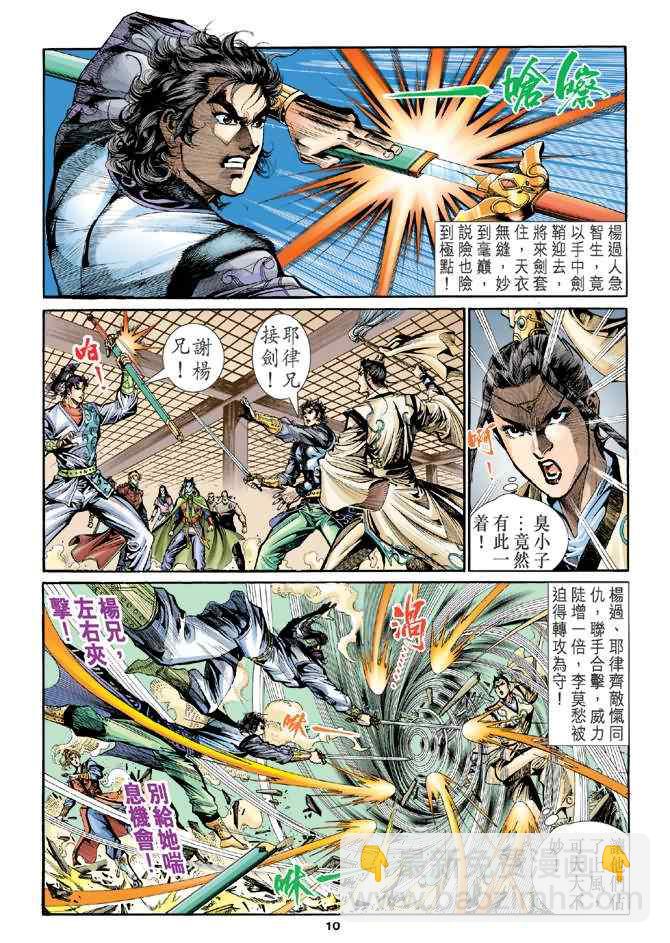第17话9