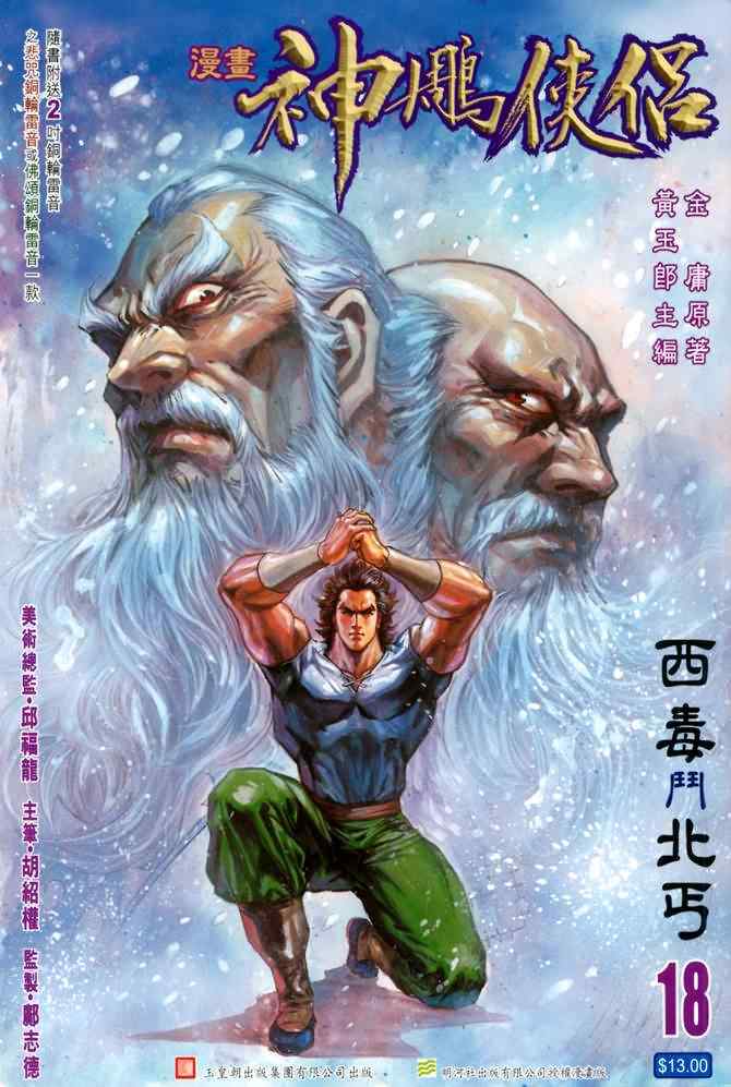 第18话0