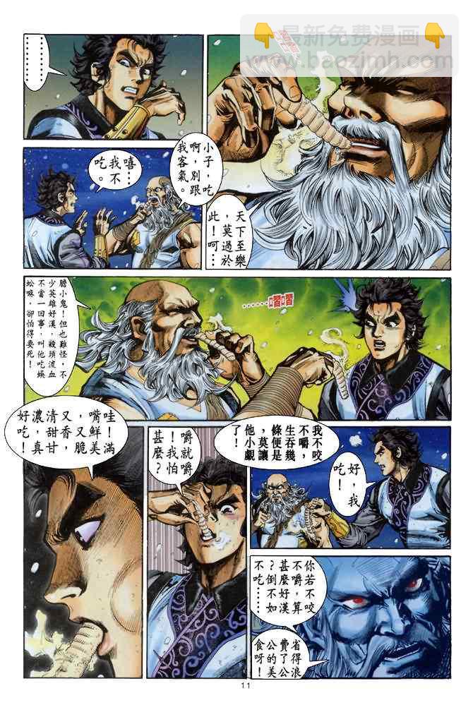 第18话10
