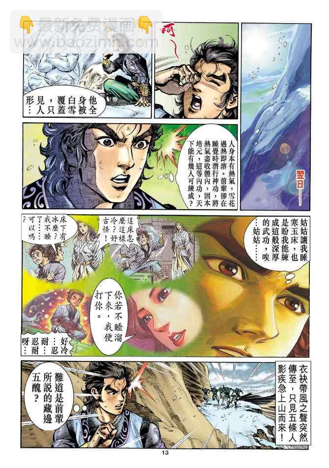 第18话12