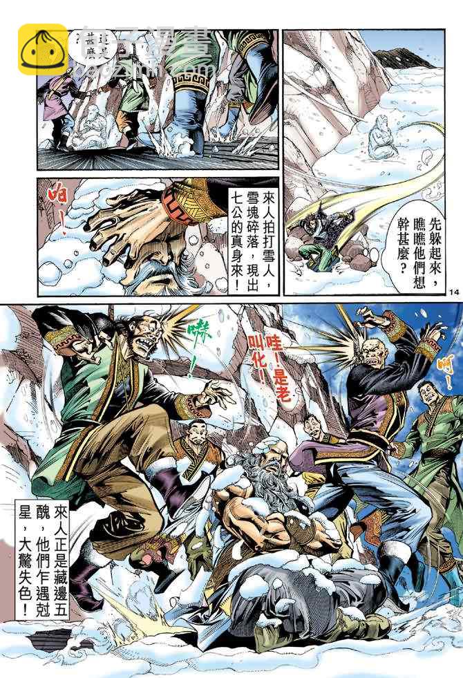 第18话13