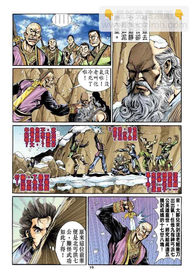 第18话14