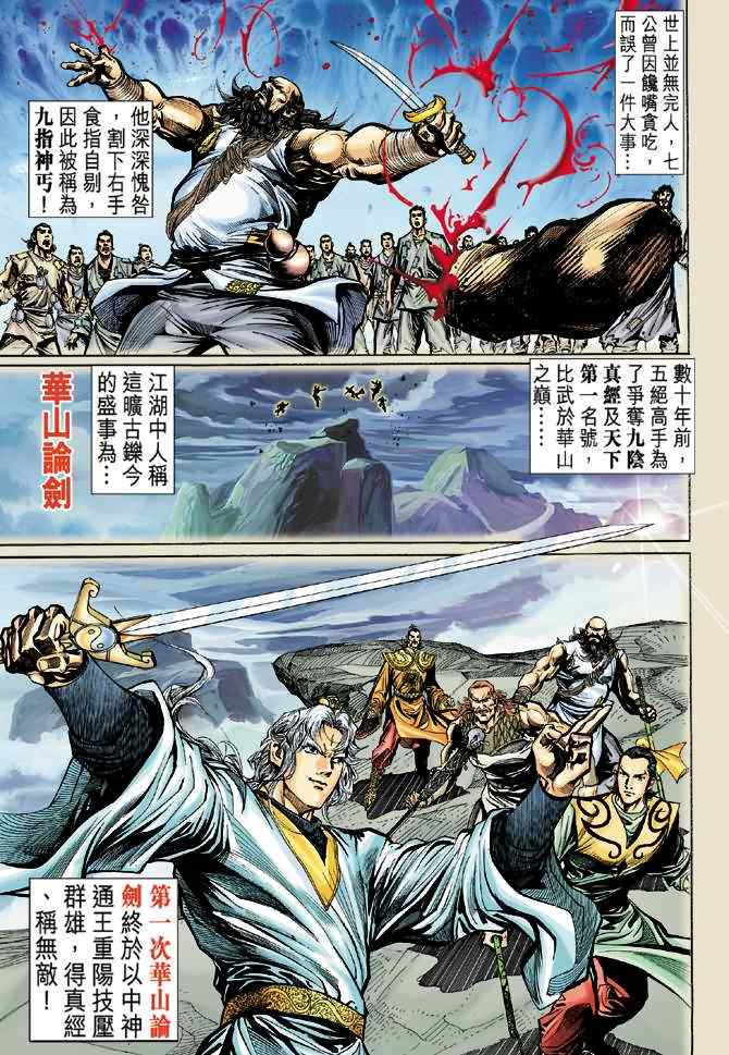 第18话2