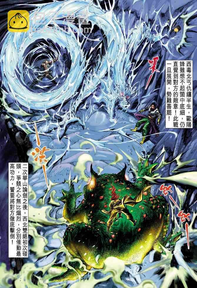 第18话28